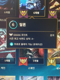 악마의탈론