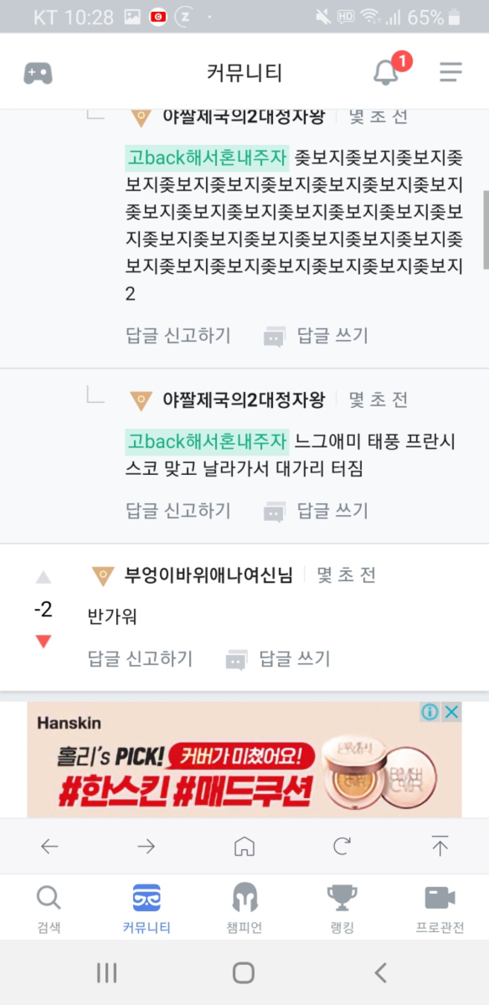 Screenshot_20190908-102815_OPGG.jpg