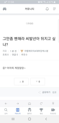 또부활했네  바퀴벌레인가이기점으로 시스템좀 바껴야해 ㄹㅇ 안그럼 망해야지..
