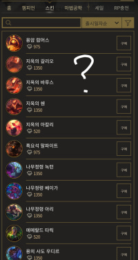 챔설정에 충실한 라이엇