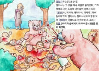 대머리를 놀리면 안되는 이유...jpg