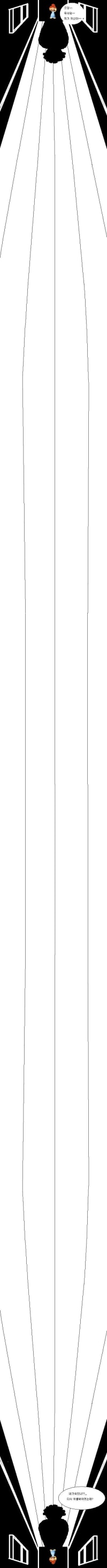 존내 무서운 만화