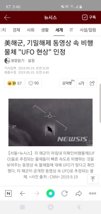 UFO 인증오피 떳음