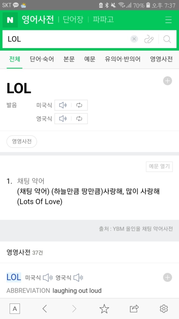 Screenshot_20190919-193712_NAVER Dictionary.jpg