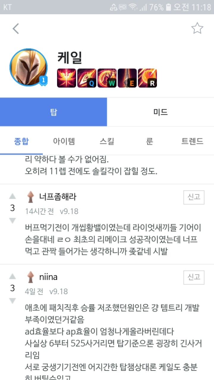 Screenshot_20190921-111859_OPGG.jpg