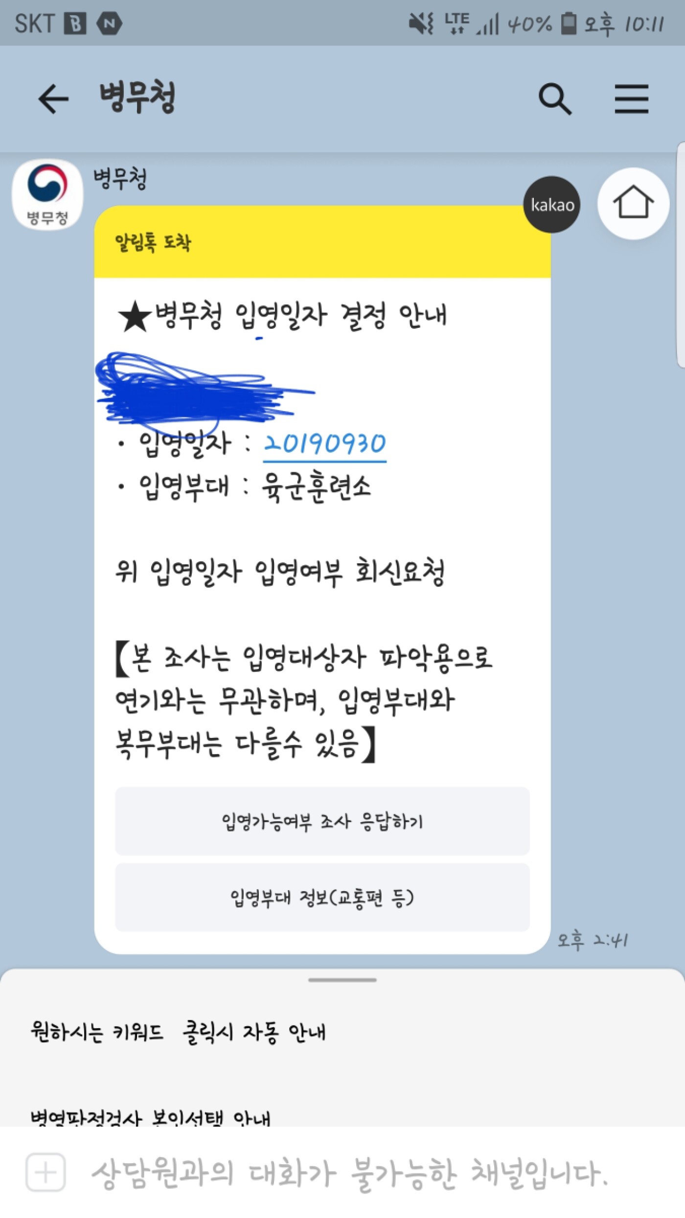 Screenshot_20190923-221205_KakaoTalk.jpg