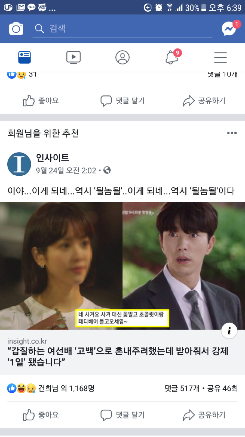 Screenshot_20190925-183920.png
