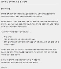라이엇도 인정했다 롤토체스로 인해 서버가 불안정 해진거라고
