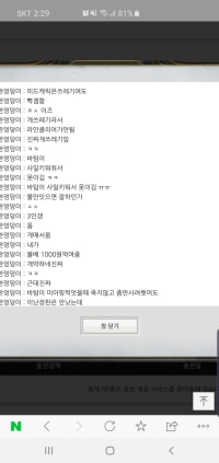 진짜 이건 왜 채팅정지냐??