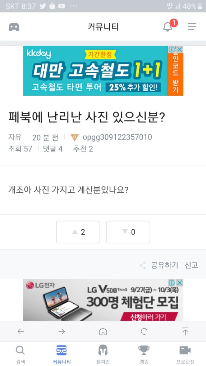 Screenshot_20191001-083720_OPGG.jpg