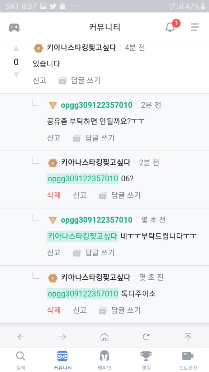 Screenshot_20191001-083727_OPGG.jpg