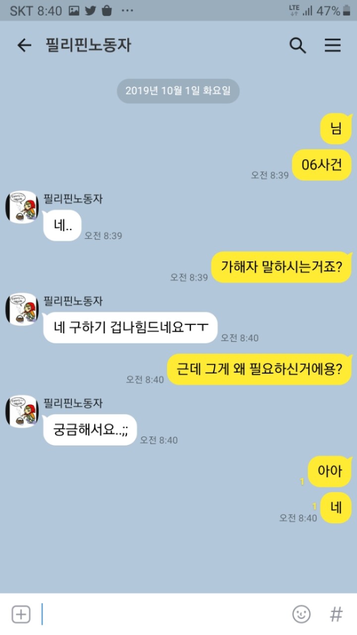 Screenshot_20191001-084040_KakaoTalk.jpg