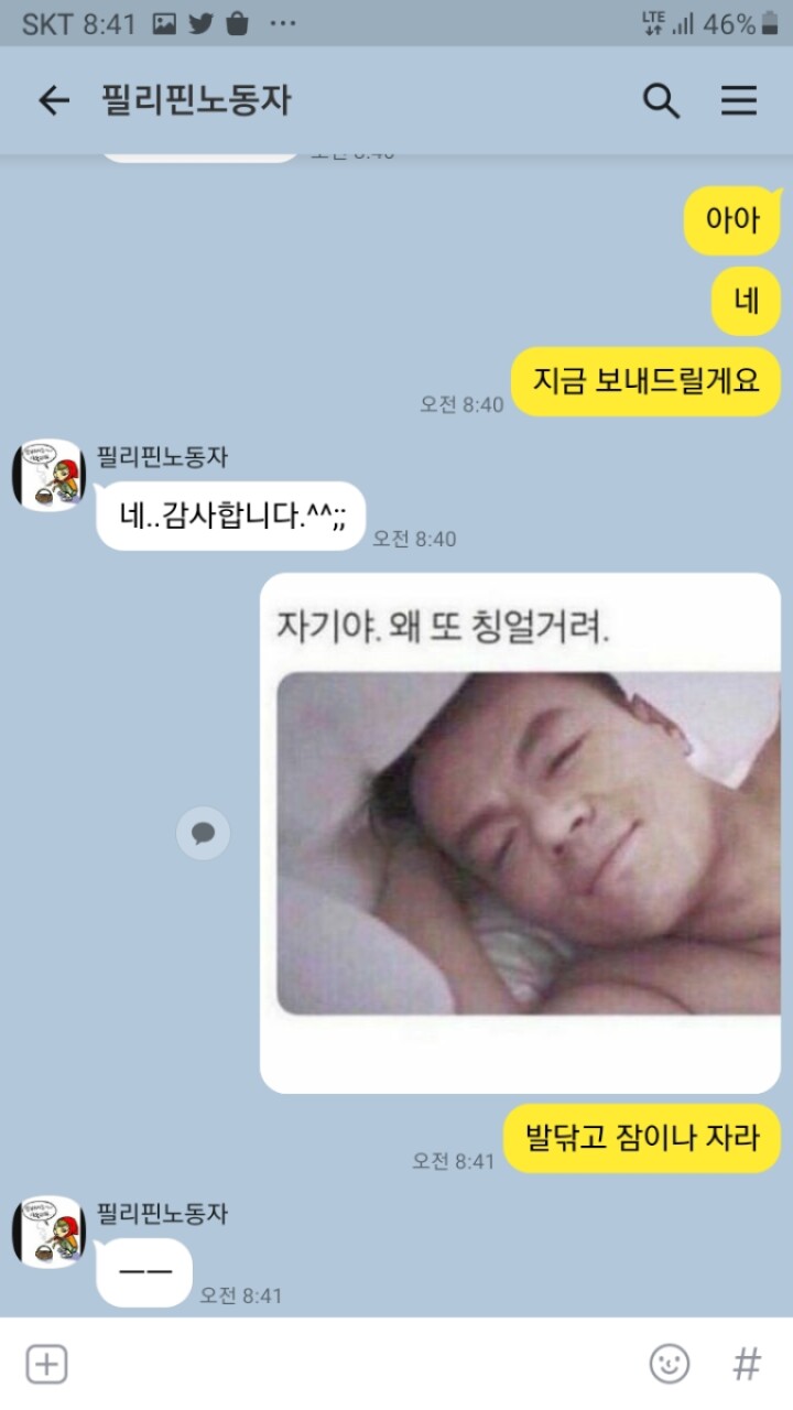 Screenshot_20191001-084136_KakaoTalk.jpg