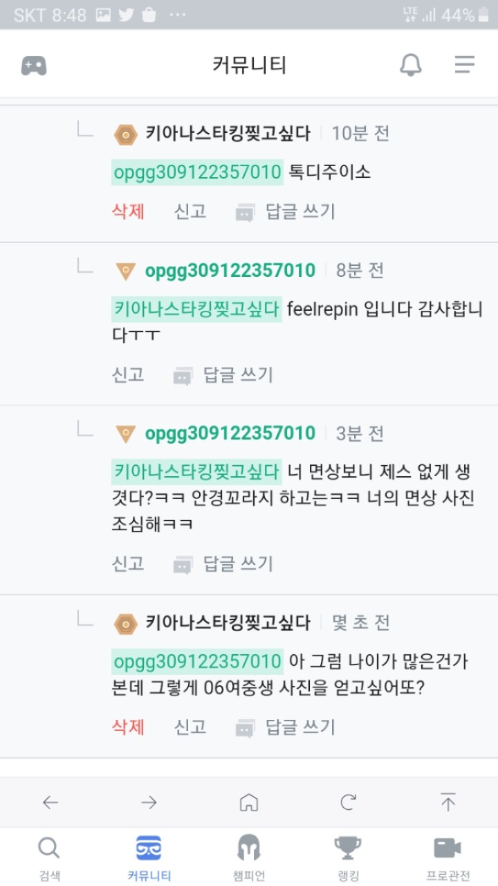 Screenshot_20191001-084846_OPGG.jpg