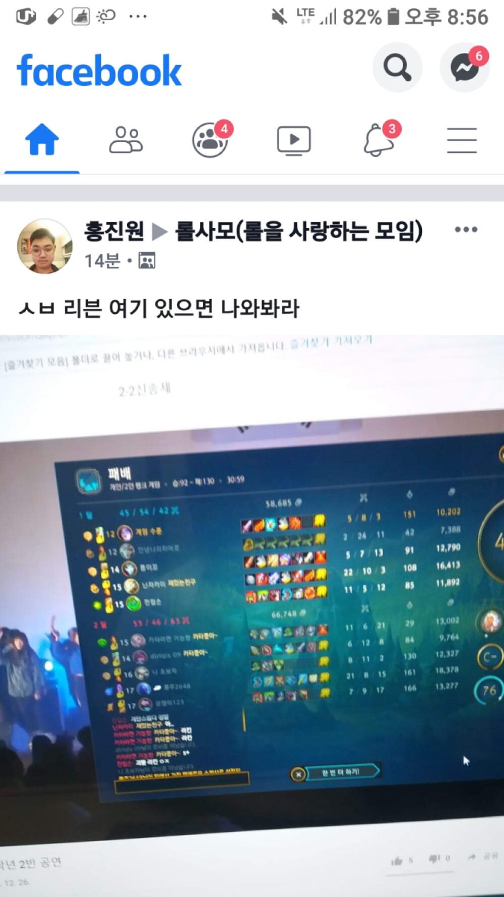 Screenshot_20191002-205618_Facebook.jpg