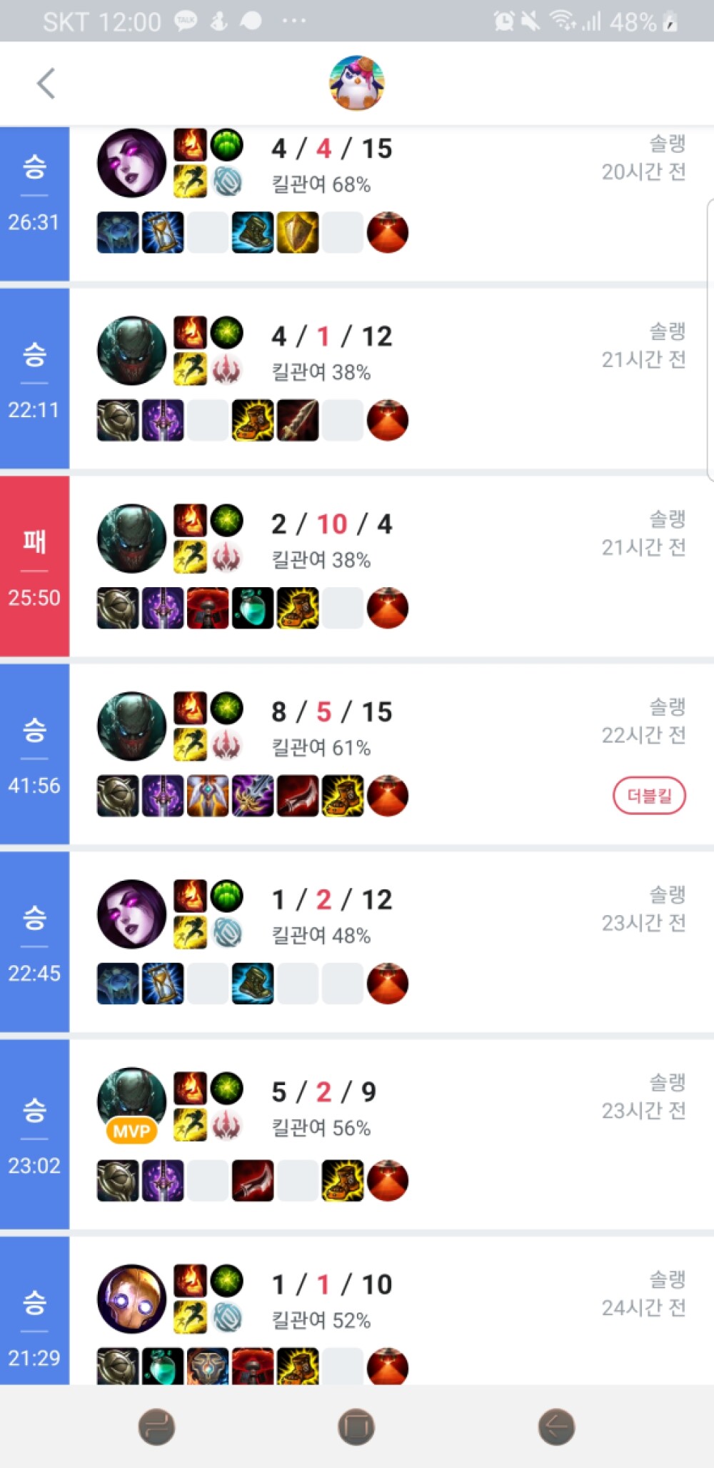Screenshot_20191005-120027_OPGG.jpg