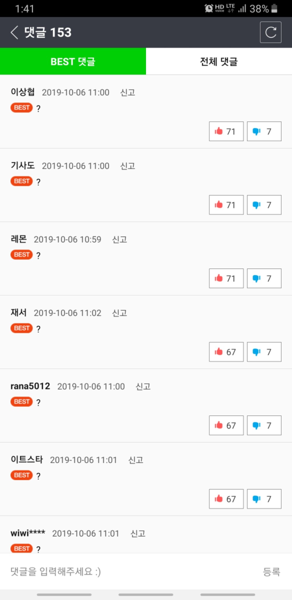 Screenshot_20191006-134122_Naver Webtoon.jpg