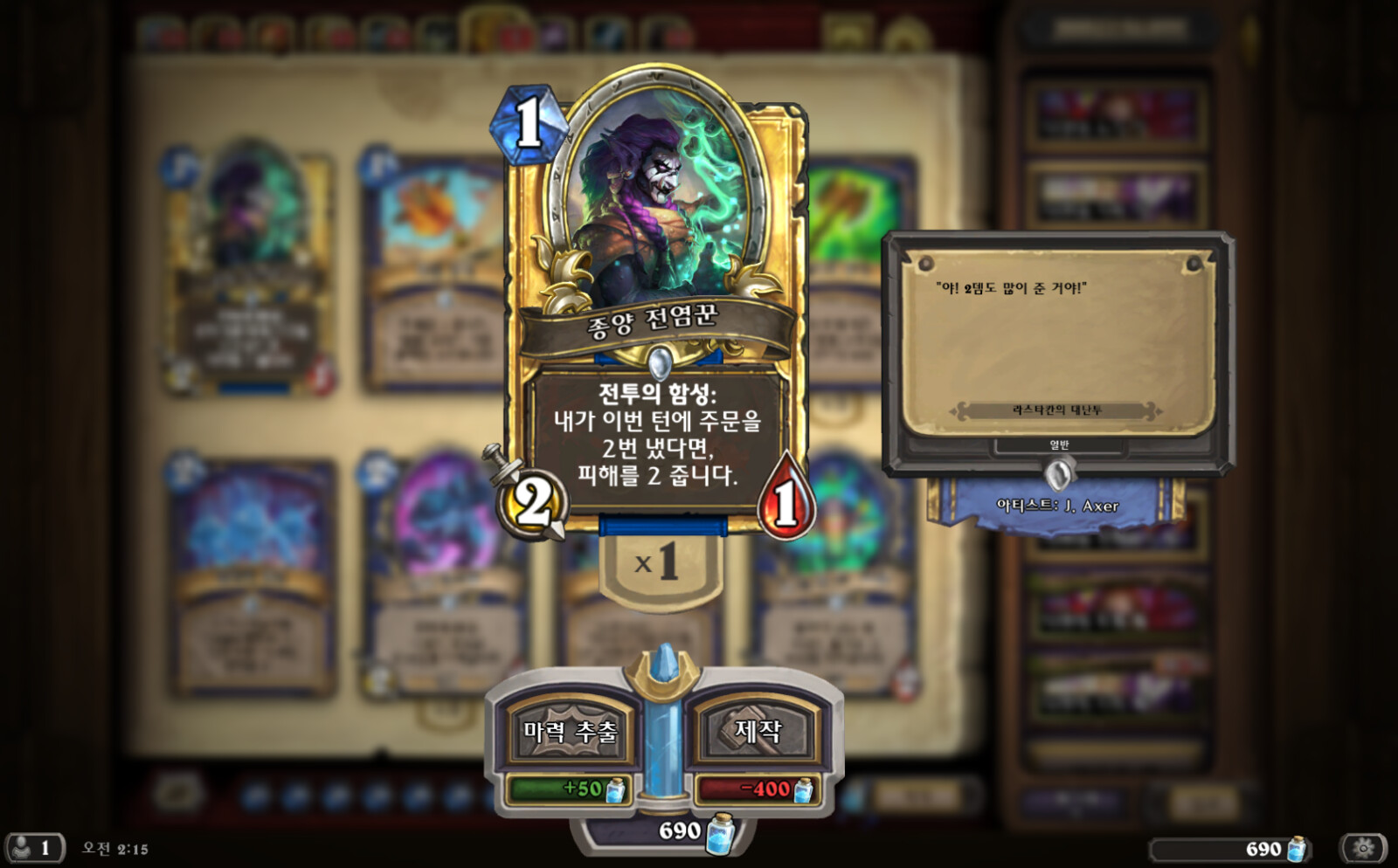Hearthstone Screenshot 10-09-19 02.15.22.png