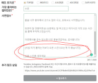 10주년 참가 신청서 낸 결과.jpg