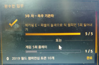 엥 나 임무 이상하게깨짐