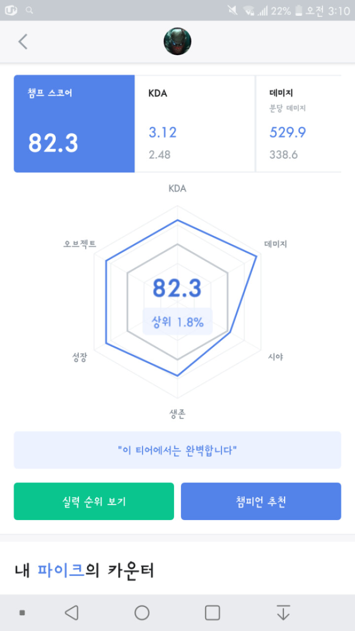 Screenshot_2019-10-12-03-10-40.png