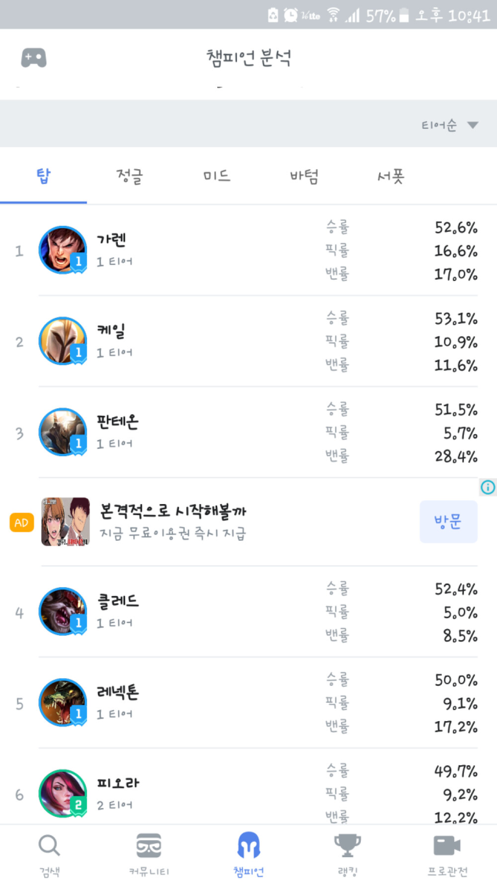 Screenshot_20191012-224123.png