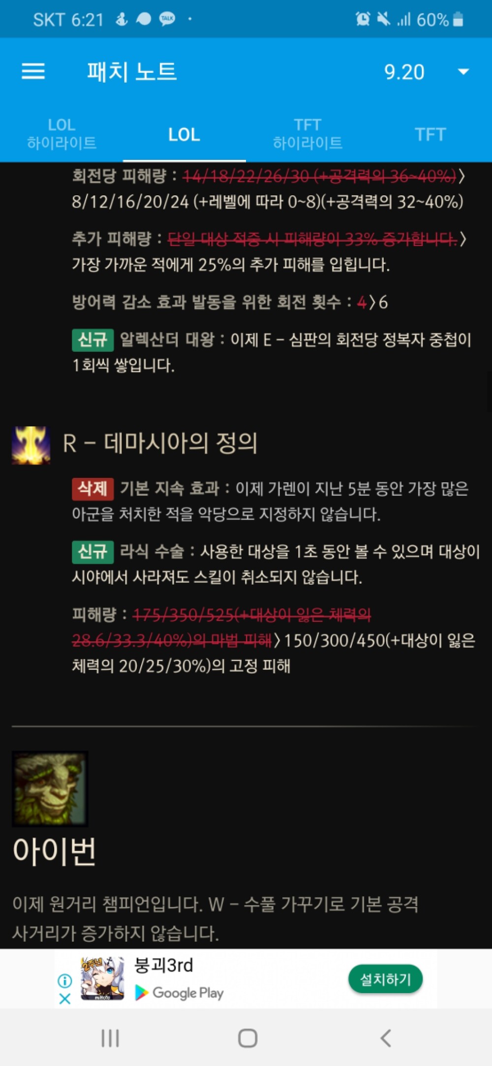 Screenshot_20191014-182153_SoL.jpg