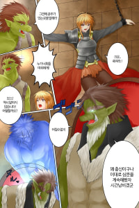 오크X여기사