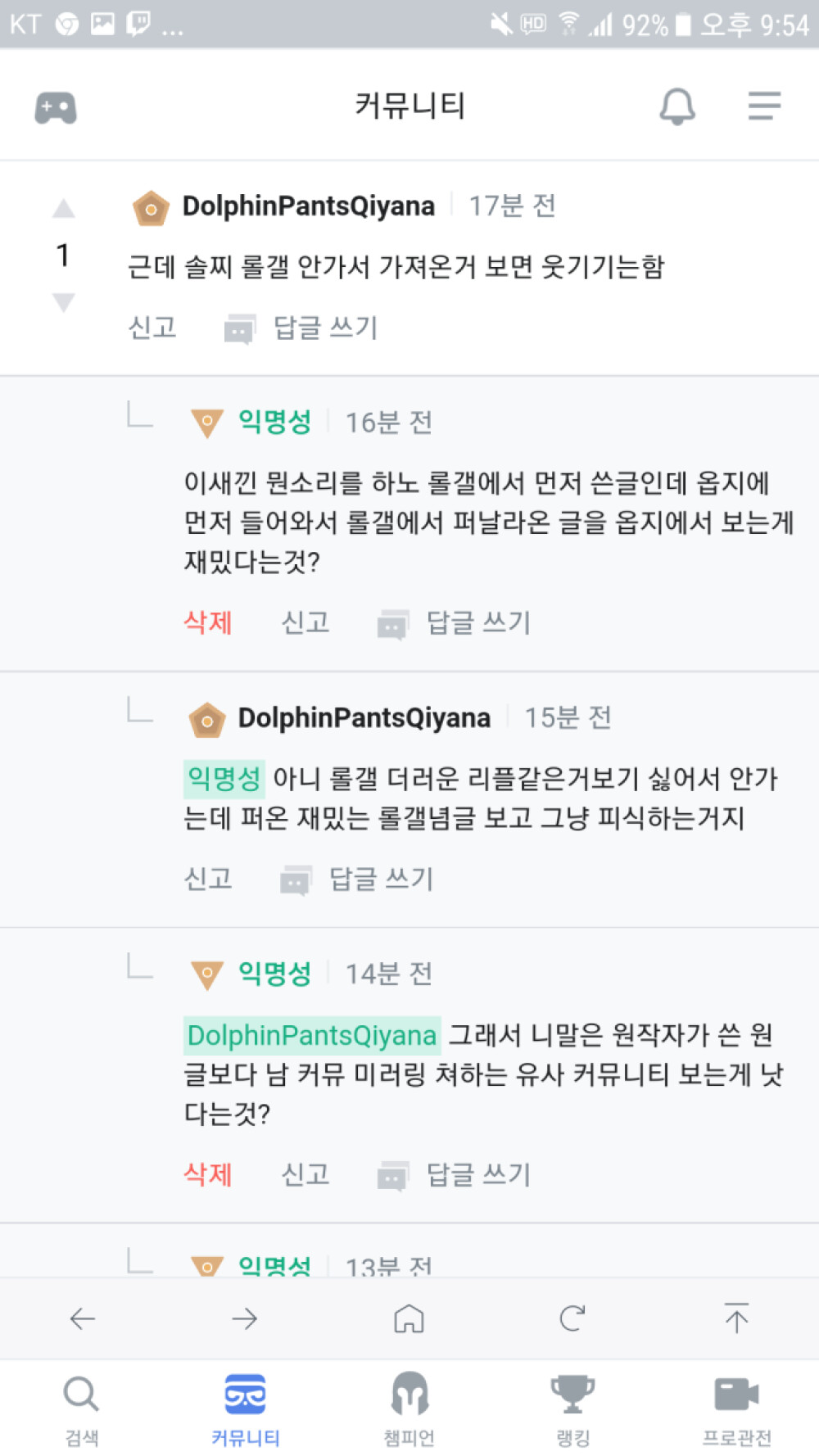 와 진짜 대깨옵이 실존했네 ㅋㅋㅋㅋ - OP.GG