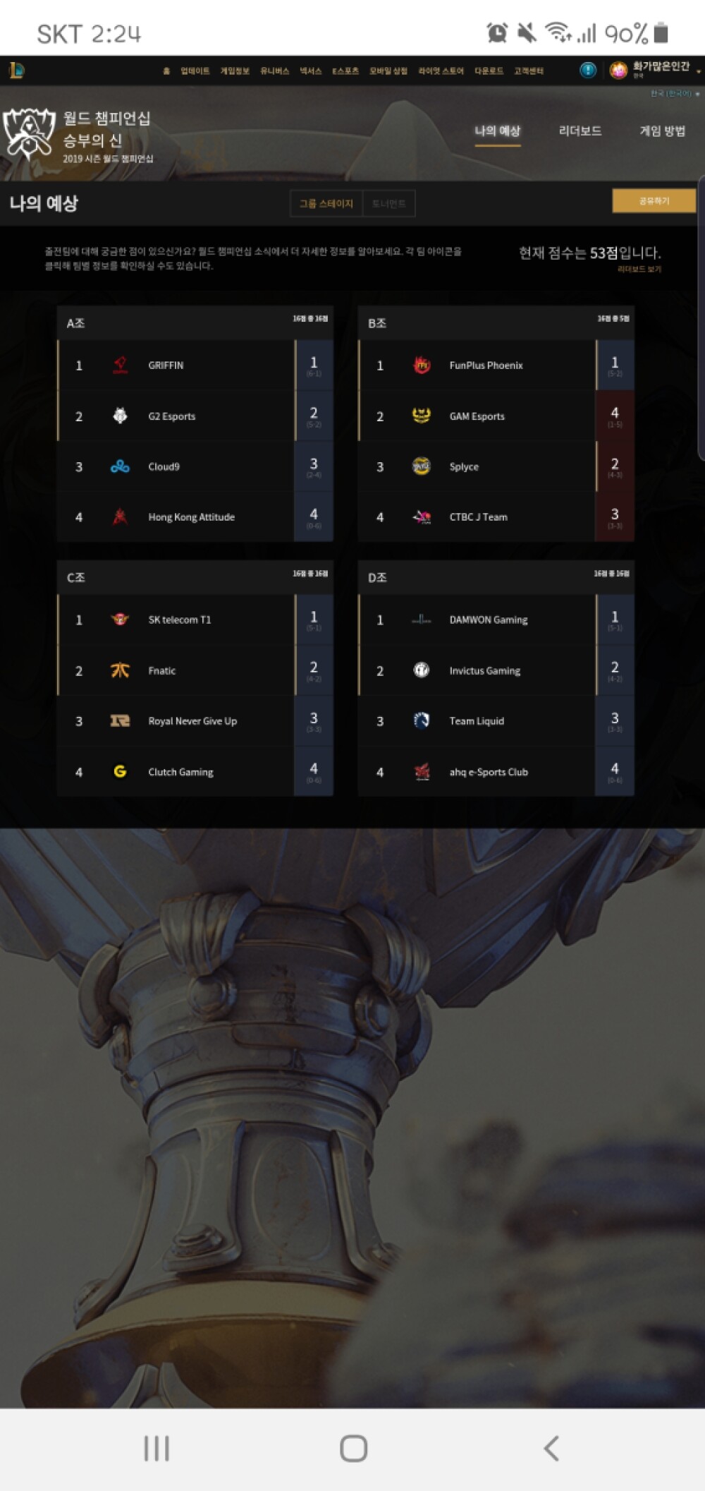Screenshot_20191021-022443_Samsung Internet.jpg