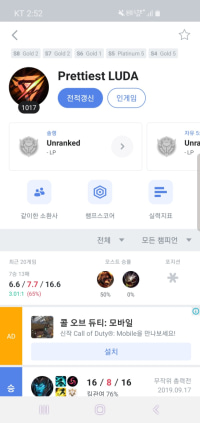 롤 렙1위