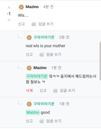 옵지에서 패드립하는 사람을 알아보자.