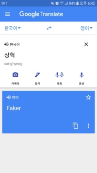 구글도 인정한 페이커
