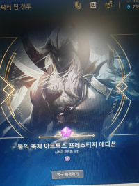 프레스티지 스킨