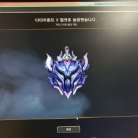 다2빙 성공