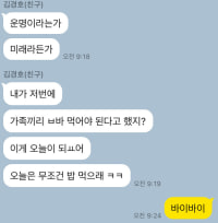 친구가 중2병에 걸렸어요