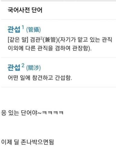 마춤뻡 빌런.png