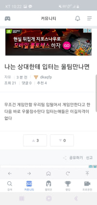 오픈유저 욕하는 오픈유저가있다??