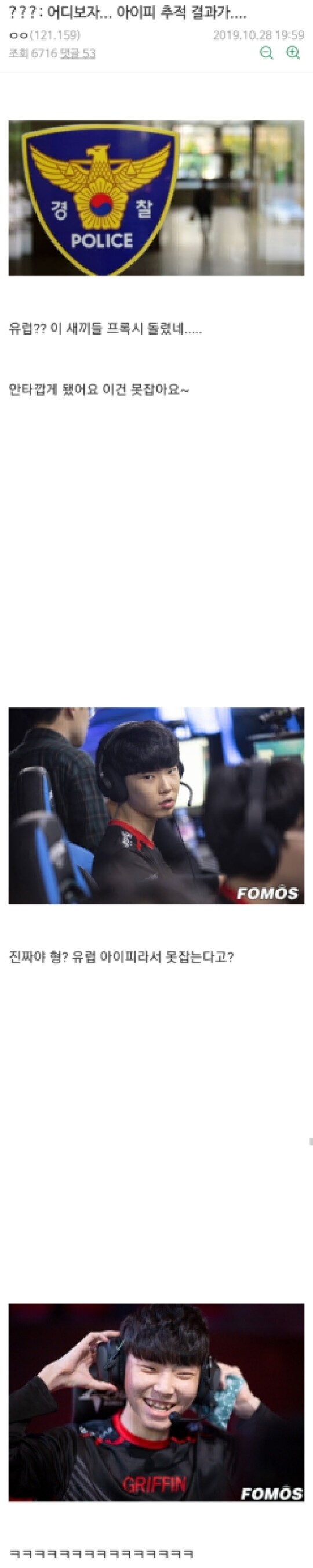 Screenshot_20191028-201658_디시인사이드.jpg
