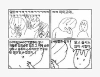 참신한만화