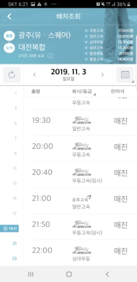 본인 집에 가고싶음