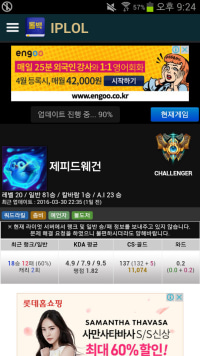 나의 롤 연대기
