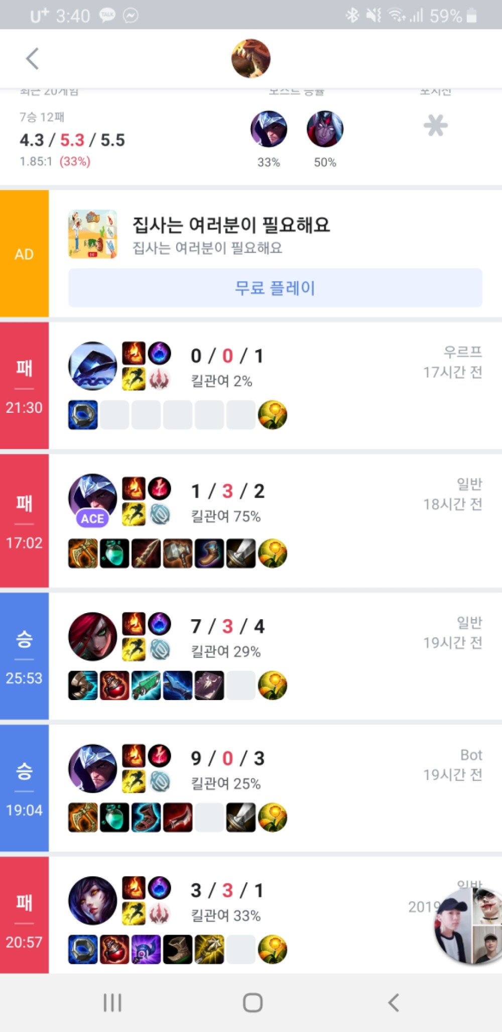 Screenshot_20191107-154048_OPGG.jpg