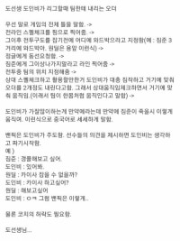 도인비가 대단한 이유