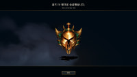 인생 첫 골드찍음