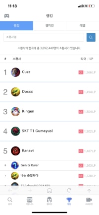 랭킹 LP순 아녔음?