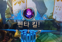 펜타킬 쉽게하는법 알려드림