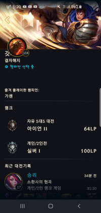 OP.GG bro heading out to take the challenge lol