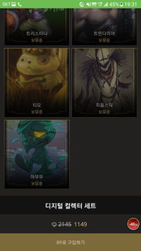 상점 상태 왜 이럼ㅋㅋㅋ?