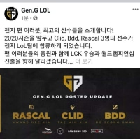 클리드 비디디 라스칼 젠지 합류(ㅇㅍㅅ